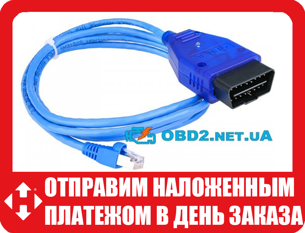 Адаптер BMW ENET (Ethernet к OBD) E-SYS ICOM кодирования для BMW серии F ENET кабель Интерфейс для BMW
Адаптер BMW ENET (Ethernet к OBD) E-SYS ICOM кодирования для BMW серии F ENET кабель Интерфейс для BMW