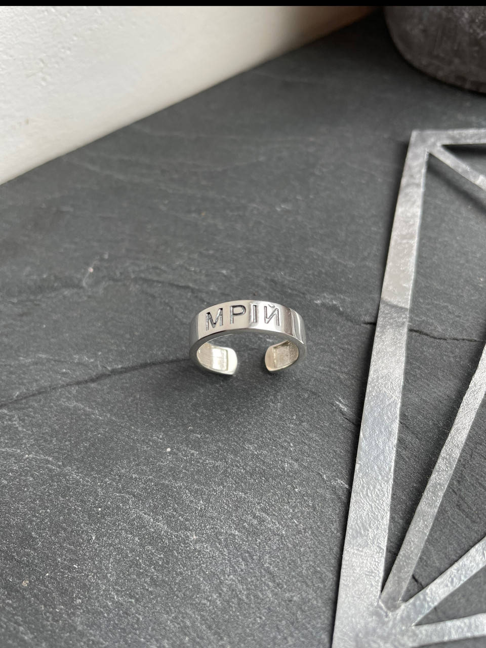 Кольцо без камней мечтай
Кольцо без камней мечтай