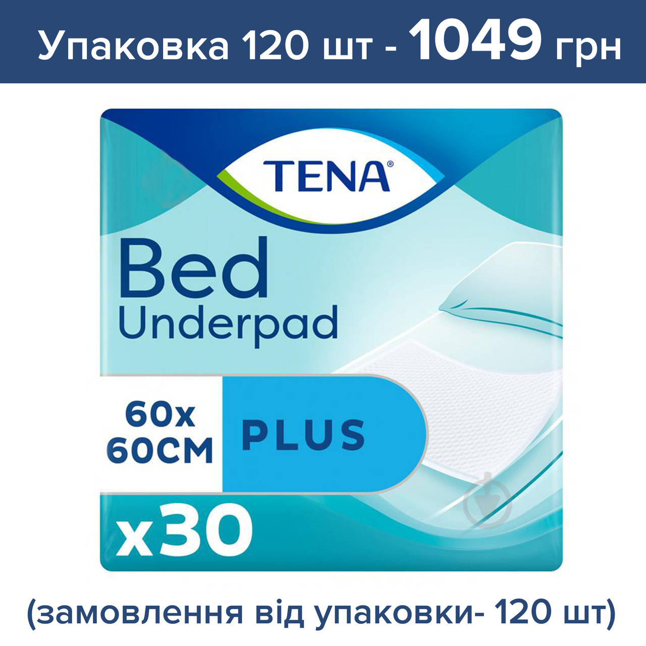 Одноразовые пеленки впитывающие Tena Bed Plus 60x60 см 120 шт цена за 1 шт (заказ кратно 30 шт )
Одноразовые пеленки впитывающие Tena Bed Plus 60x60 см 120 шт цена за 1 шт (заказ кратно 30 шт )