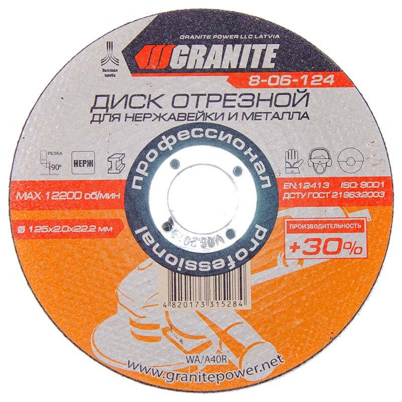 Диск абразивный отрезной для нержавейки и металла GRANITE PROFI +30 125х2.0х22.2 мм 8-06-124
Диск абразивный отрезной для нержавейки и металла GRANITE PROFI +30 125х2.0х22.2 мм 8-06-124