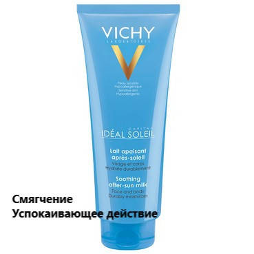Молочко после загара Vichy Ideal Soleil увлажняющее и смягчающее, 300 мл
Молочко после загара Vichy Ideal Soleil увлажняющее и смягчающее, 300 мл