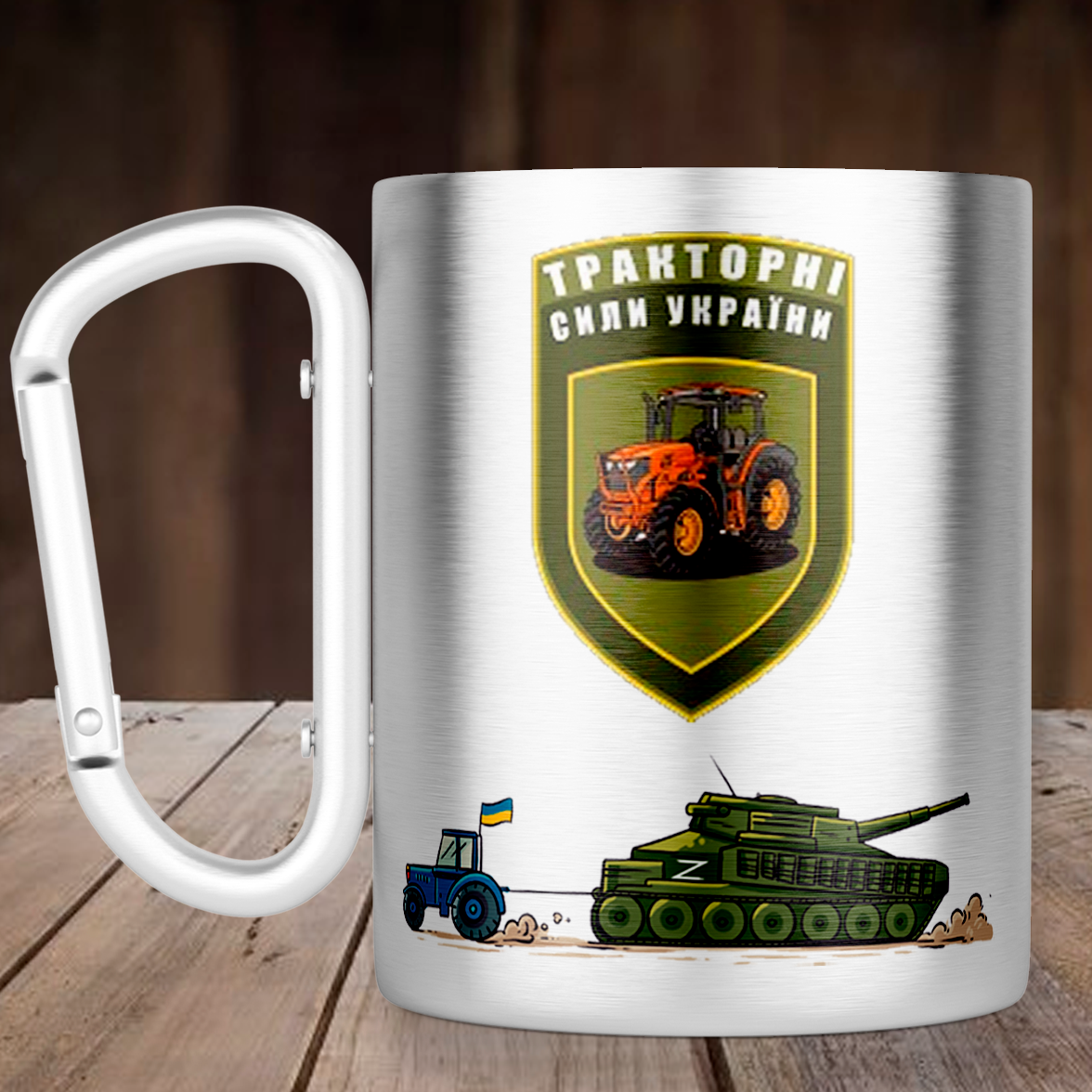 Чашка с ручкой карабин Тракторные войска Украины, металлическая кружка 300 мл, Серебристая, Серебристый 
Чашка с ручкой карабин Тракторные войска Украины, металлическая кружка 300 мл, Серебристая, Серебристый