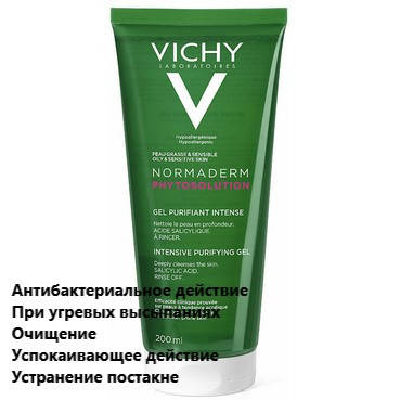 Гель для глубокого очищения жирной, склонной к недостаткам кожи Виши Нормадерм Vichy Normaderm
Гель для глубокого очищения жирной, склонной к недостаткам кожи Виши Нормадерм Vichy Normaderm