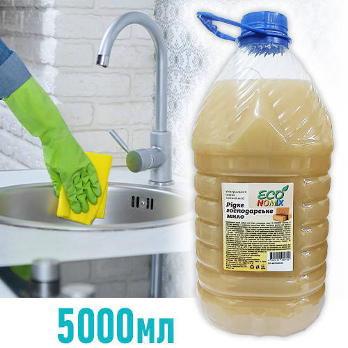 Хозяйственное жидкое мыло "Economix" - 5л / универсальное чистящее моющее средство / мыло хозяйственное проти
Хозяйственное жидкое мыло "Economix" - 5л / универсальное чистящее моющее средство / мыло хозяйственное проти