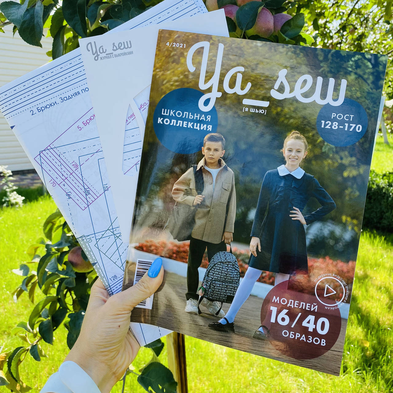 Журнал с выкройками Я Шью Ya_Sew школьная форма 04/2021 для шитья и кроя I для пошива одежды
Журнал с выкройками Я Шью Ya_Sew школьная форма 04/2021 для шитья и кроя I для пошива одежды
