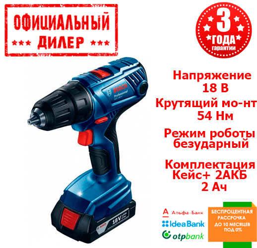 Аккумуляторная дрель-шуруповерт Bosch GSR 180-LI (18 В, 2 А/ч, двухскоростной)
Аккумуляторная дрель-шуруповерт Bosch GSR 180-LI (18 В, 2 А/ч, двухскоростной)