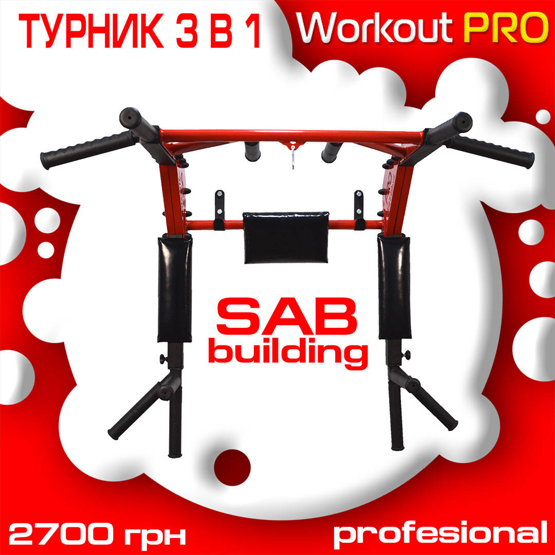 Турник брусья 4 в 1 (3 в 1) Multi Workout домашний разборный настенный (на стену) %, Черный
Турник брусья 4 в 1 (3 в 1) Multi Workout домашний разборный настенный (на стену) %, Черный