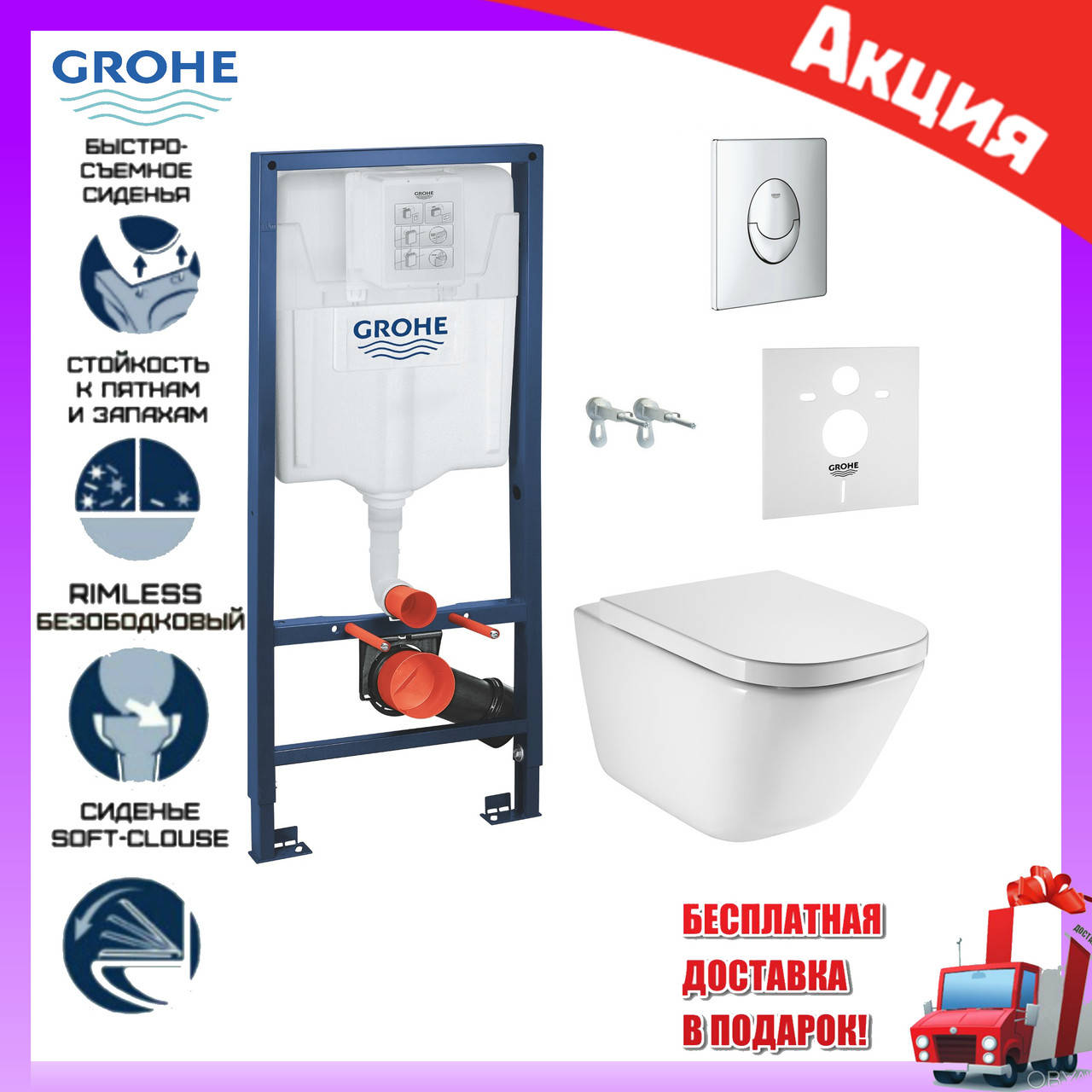 Унитаз подвесной Roca Gap Rimless A34H47C000 сиденьем slow-closing + инсталляция Grohe Rapid SL 38721001, Белый
Унитаз подвесной Roca Gap Rimless A34H47C000 сиденьем slow-closing + инсталляция Grohe Rapid SL 38721001, Белый