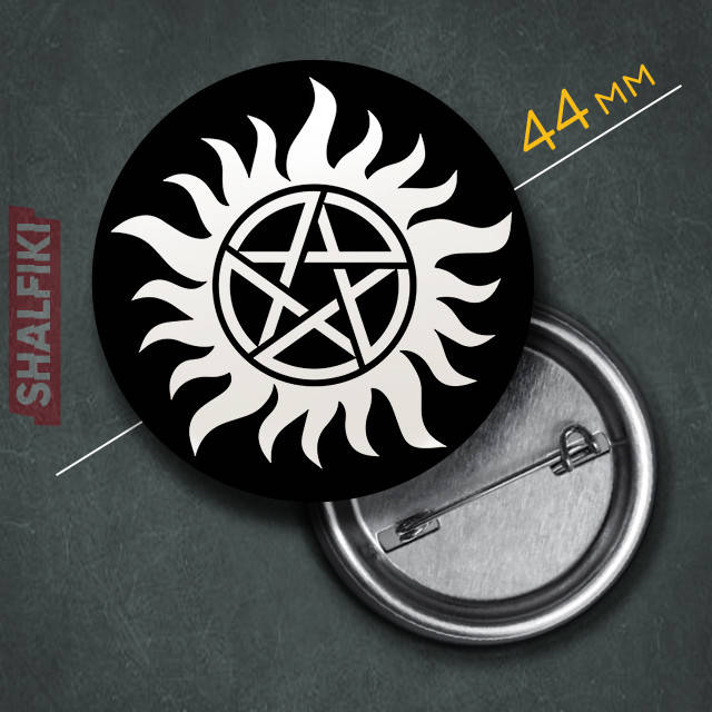 "Знак анти-владения (Сверхъестественное / Supernatural)" значок круглый на булавке Ø44 мм
"Знак анти-владения (Сверхъестественное / Supernatural)" значок круглый на булавке Ø44 мм