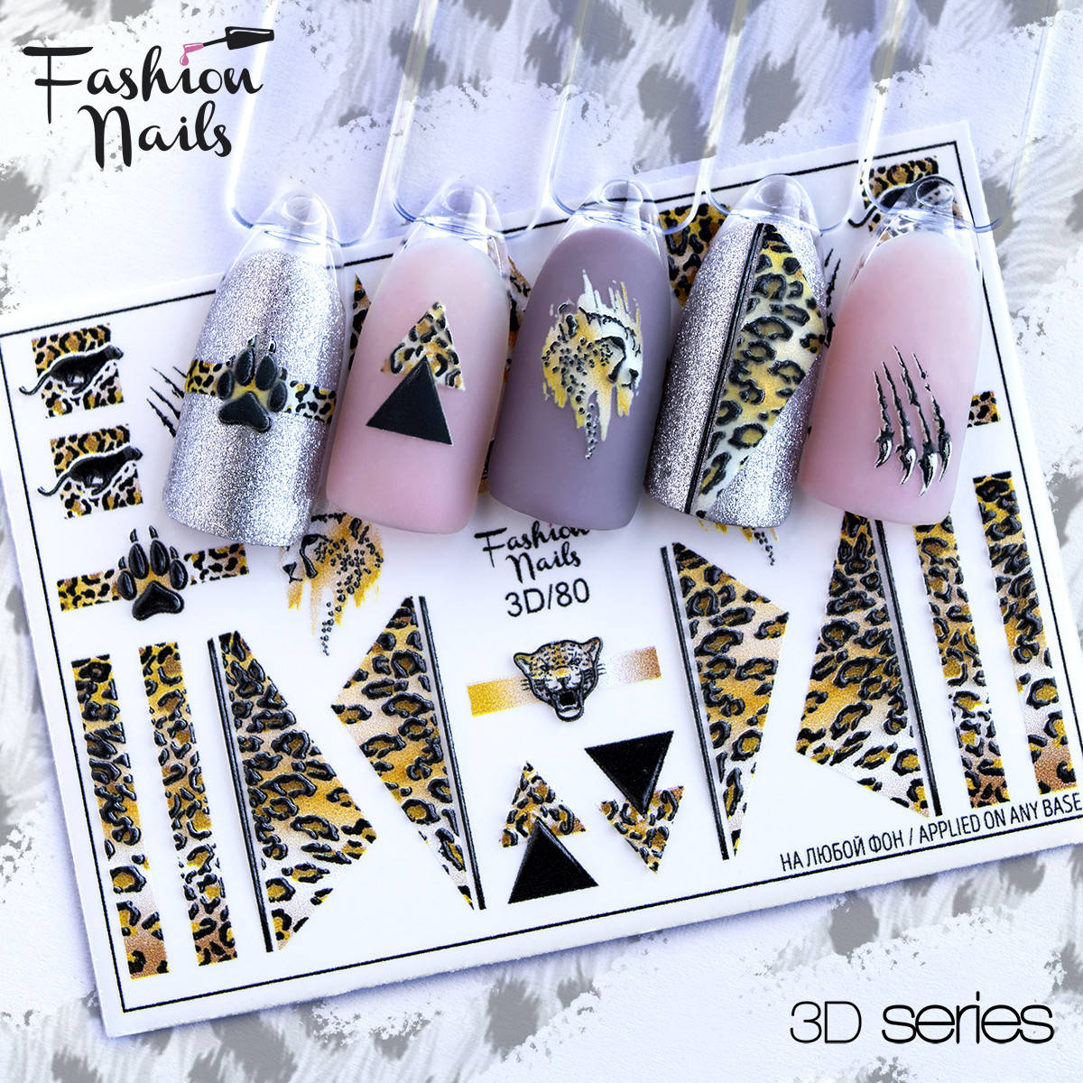 Декор для маникюра наклейка на ногти Fashion Nails водные слайдеры 3D дизайн тигр тигровый принт (3D/80), Коричневый
Декор для маникюра наклейка на ногти Fashion Nails водные слайдеры 3D дизайн тигр тигровый принт (3D/80), Коричневый