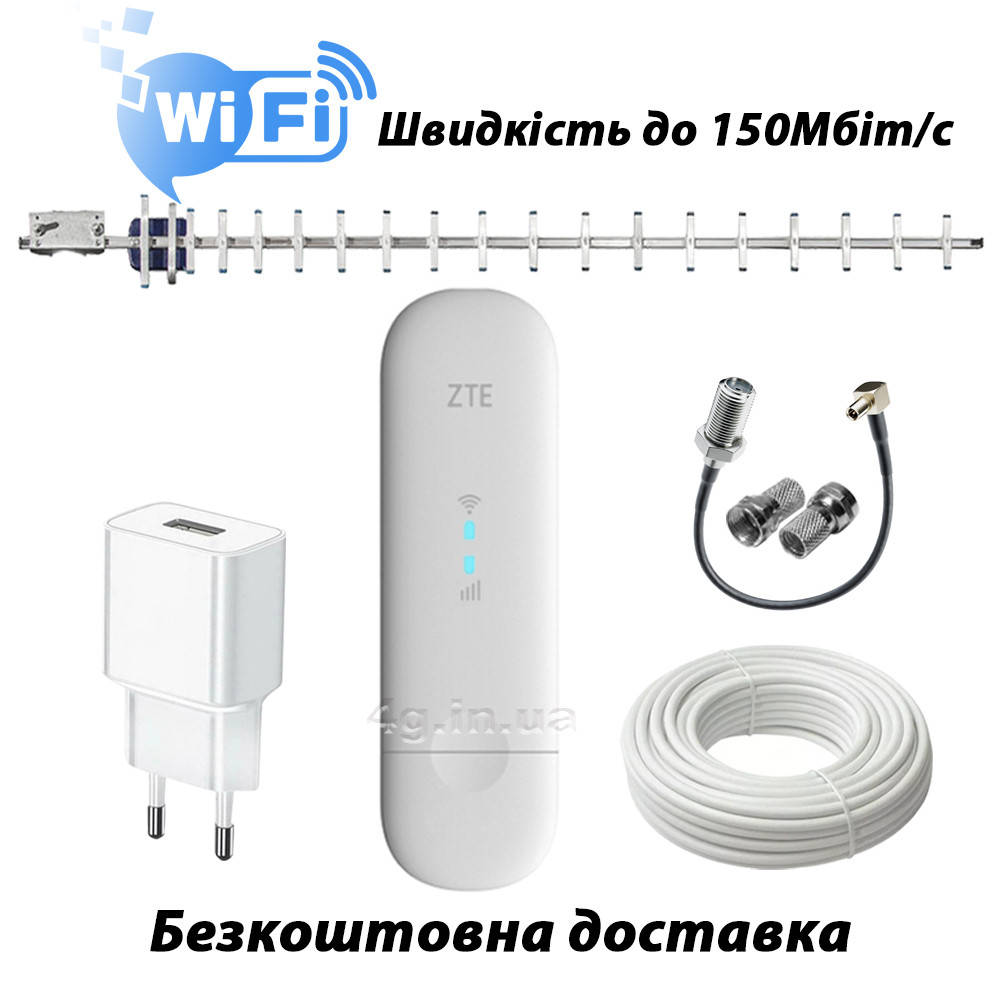 4G Комплект для скоростного интернета с USB роутером ZTE MF79U плюс антенна стрела 
4G Комплект для скоростного интернета с USB роутером ZTE MF79U плюс антенна стрела
