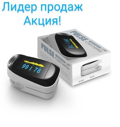 Пульсоксиметр iMDK C101A2 
Пульсоксиметр iMDK C101A2