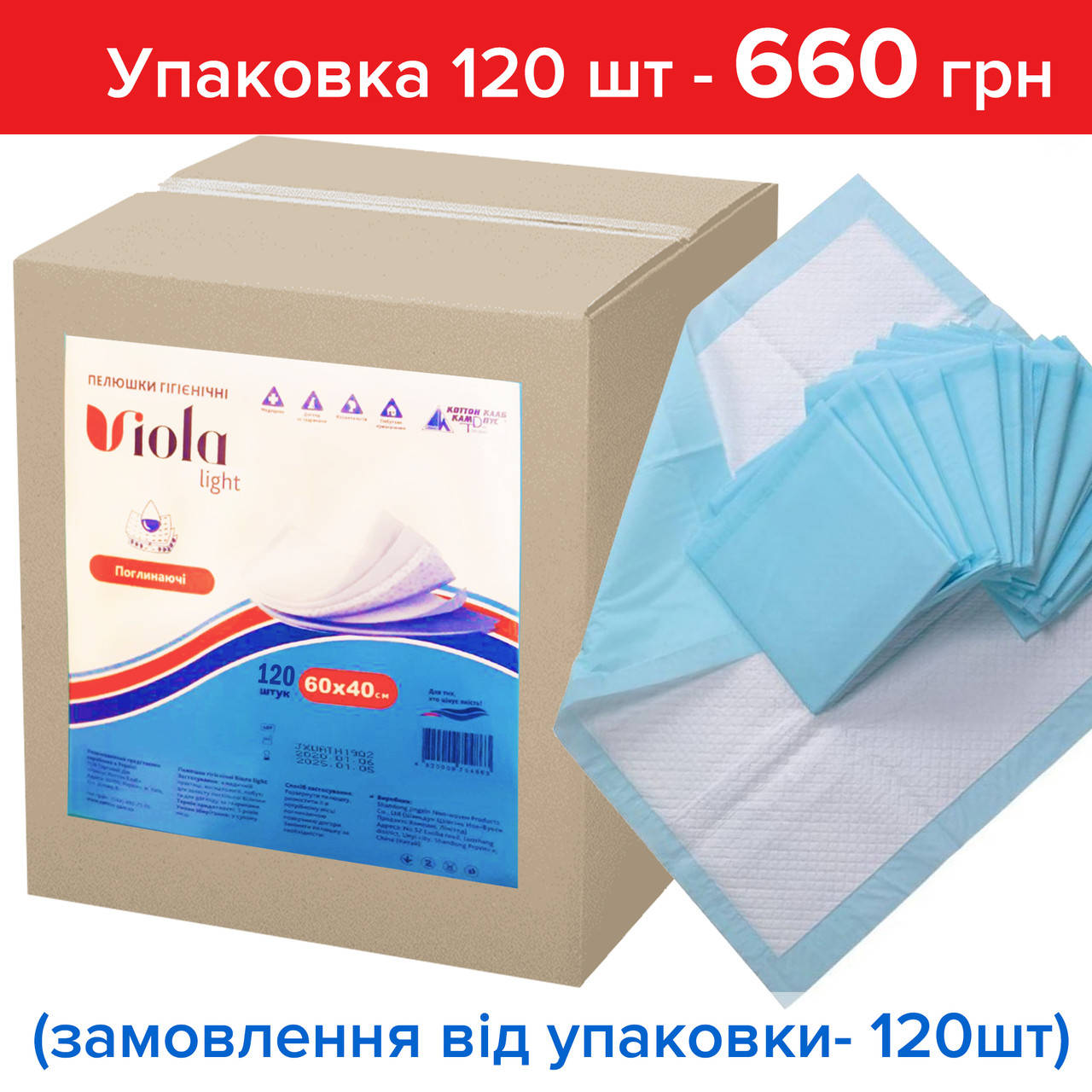Гигиенические пеленки «ВИОЛА» light 40*60 120 шт, цена за 1 шт, цена актуальна при заказе от 30 шт
Гигиенические пеленки «ВИОЛА» light 40*60 120 шт, цена за 1 шт, цена актуальна при заказе от 30 шт