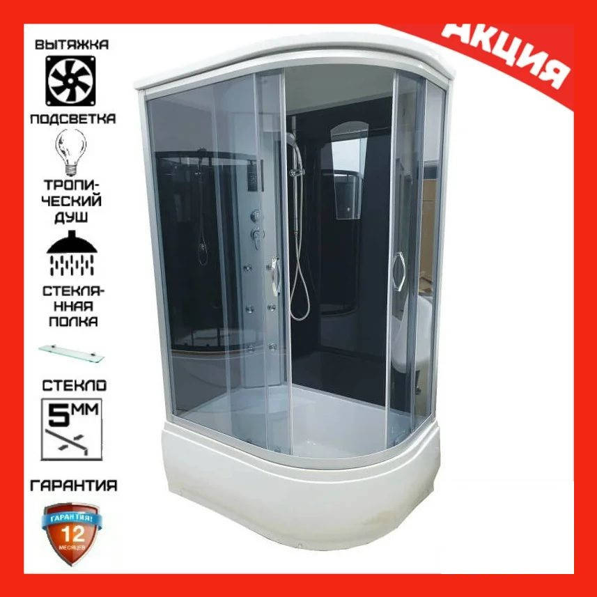 Гидромассажная душевая кабина с глубоким поддоном 120*80 см Atlantis AKL 120P GR гибробокс
Гидромассажная душевая кабина с глубоким поддоном 120*80 см Atlantis AKL 120P GR гибробокс