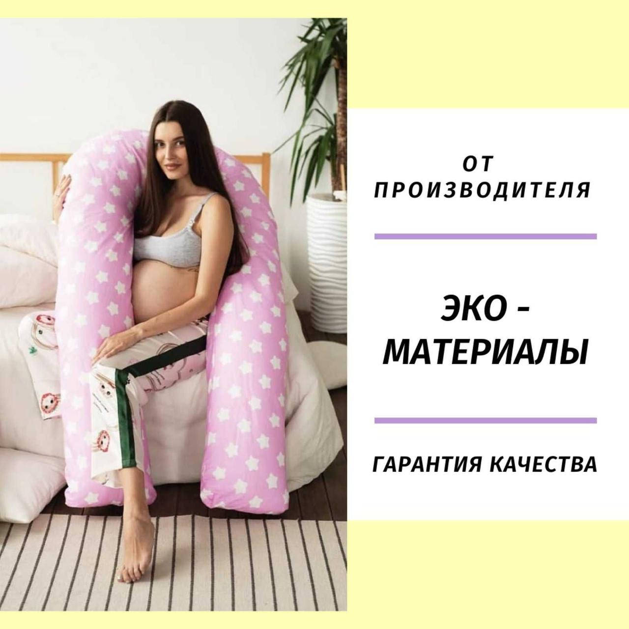 Подушка для беременных , подушка для вагітних Подкова 160см с каждой стороны(рекомендуемый рост 155-180см), Белый
Подушка для беременных , подушка для вагітних Подкова 160см с каждой стороны(рекомендуемый рост 155-180см), Белый