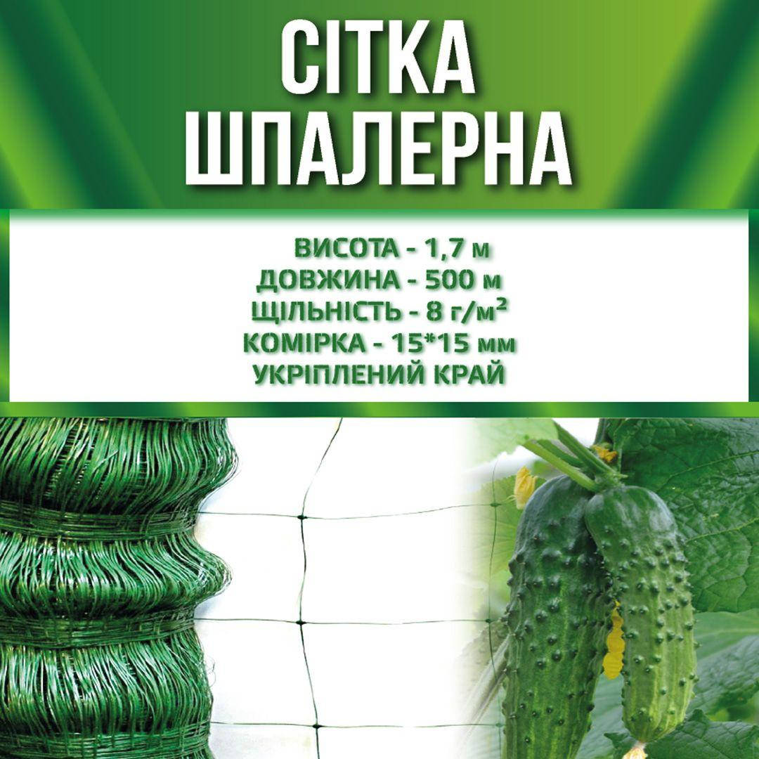 Сетка огуречная, сетка шпалерная 1,7м * 500 м с ультрафиолетовым стабилизатором, Зелёный
Сетка огуречная, сетка шпалерная 1,7м * 500 м с ультрафиолетовым стабилизатором, Зелёный