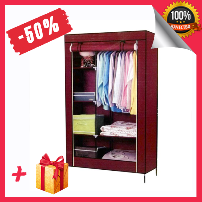 Тканевый шкаф органайзер Storage Wardrobe на 2 секции, складной шкаф для одежды (106х45х170 см) КОРИЧНЕВЫЙ, Красный
Тканевый шкаф органайзер Storage Wardrobe на 2 секции, складной шкаф для одежды (106х45х170 см) КОРИЧНЕВЫЙ, Красный