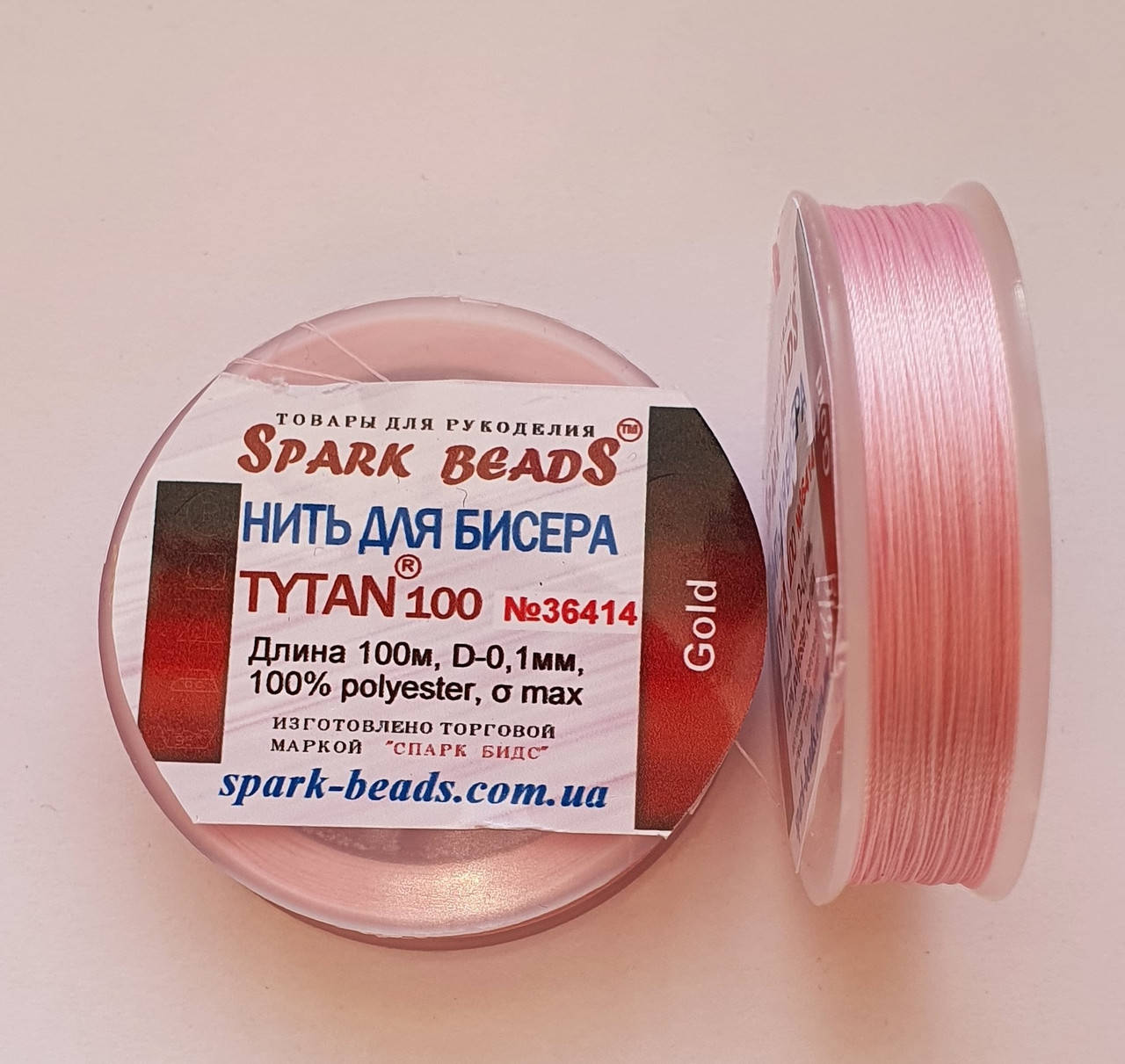 Нить для бисера, бисерная нить Tytan " Розовый " GOLD 100 м Spark Beads бисероплетение котушка мулине
Нить для бисера, бисерная нить Tytan " Розовый " GOLD 100 м Spark Beads бисероплетение котушка мулине