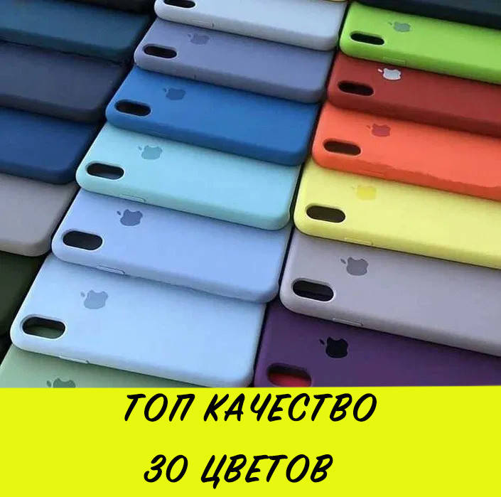 Чехол на / для айфона / Iphone Xr | 30 цветов | Топ Качество / silicone case - силиконовый
Чехол на / для айфона / Iphone Xr | 30 цветов | Топ Качество / silicone case - силиконовый
