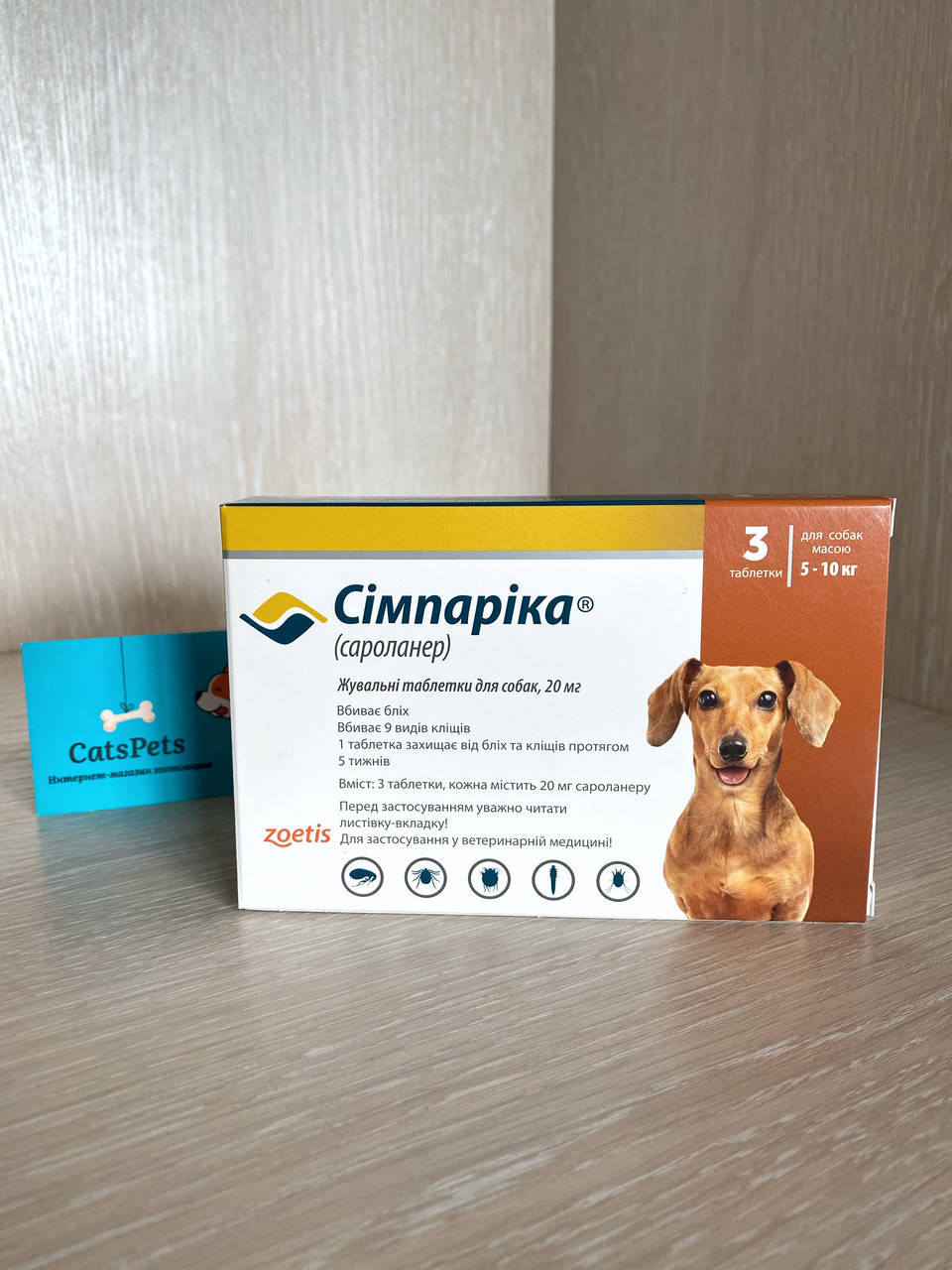 Simparica (Симпарика) Таблетки от блох и клещей для собак весом от 5 до 10 кг (3шт)
Simparica (Симпарика) Таблетки от блох и клещей для собак весом от 5 до 10 кг (3шт)