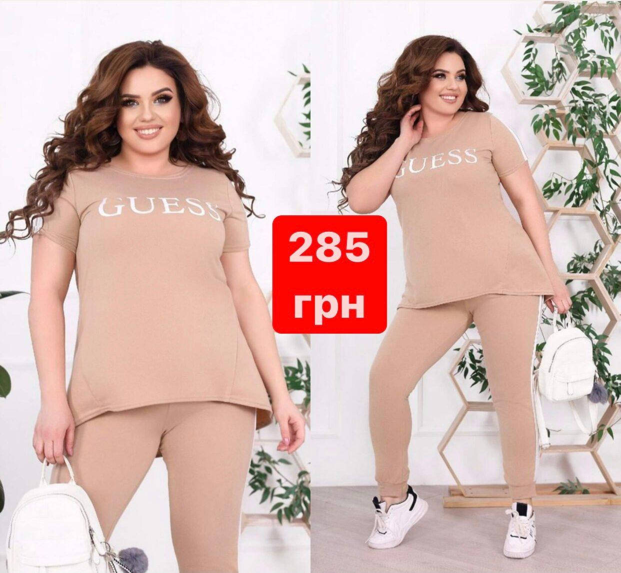 Стильный женский костюм Футболка+Штаны Ткань Трикотаж 48, 50, 52, 54, 56, 58, 60, 62 размер 48, Бежевый
Стильный женский костюм Футболка+Штаны Ткань Трикотаж 48, 50, 52, 54, 56, 58, 60, 62 размер 48, Бежевый