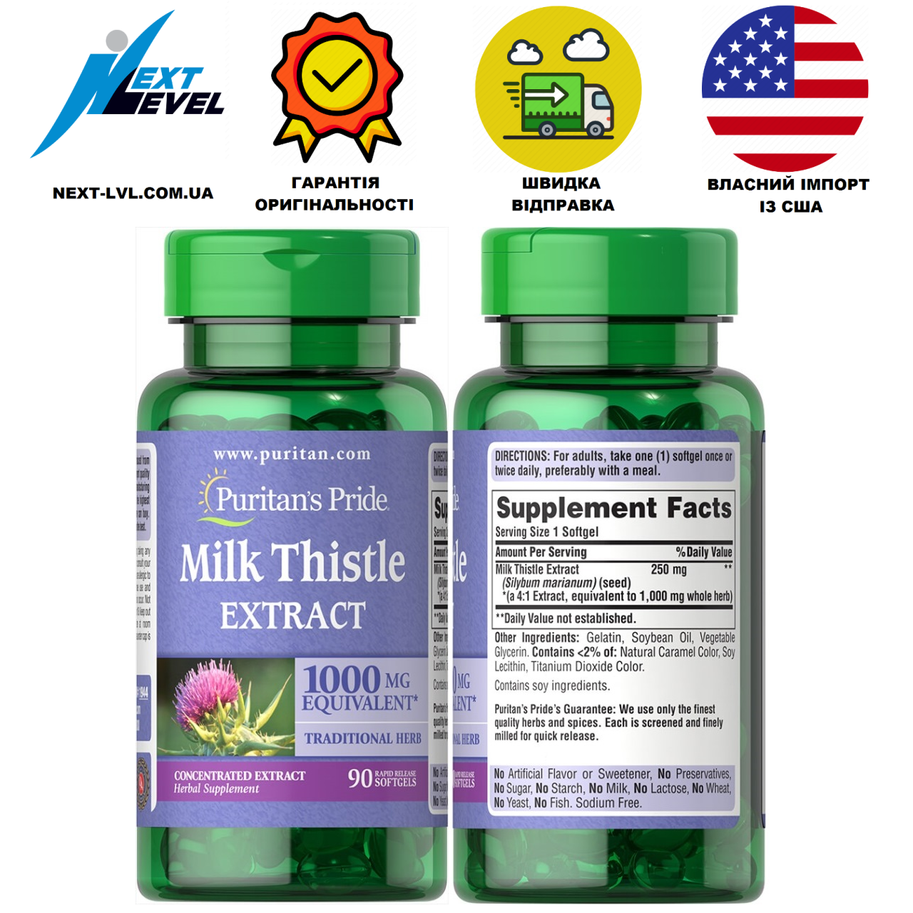 Расторопша Силимарин 1000 мг 90 капсул Puritans Pride Расторопши экстракт Silymarin Milk Thistle Extract
Расторопша Силимарин 1000 мг 90 капсул Puritans Pride Расторопши экстракт Silymarin Milk Thistle Extract