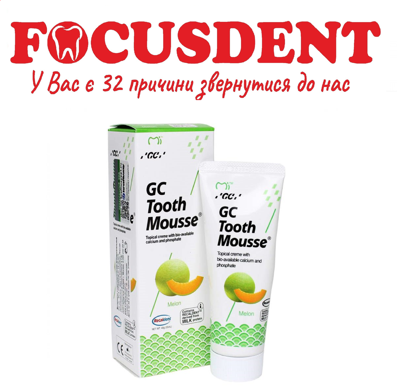 Тус Мус дыня, (Tooth mousse melon) GC 40гр. 
Тус Мус дыня, (Tooth mousse melon) GC 40гр.