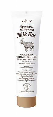 MILK LINE (Протеїни молодості)_МАСКА-омолодження депігментуюча д/обл д/всіх типів шкіри, 100 мл
MILK LINE (Протеїни молодості)_МАСКА-омолодження депігментуюча д/обл д/всіх типів шкіри, 100 мл