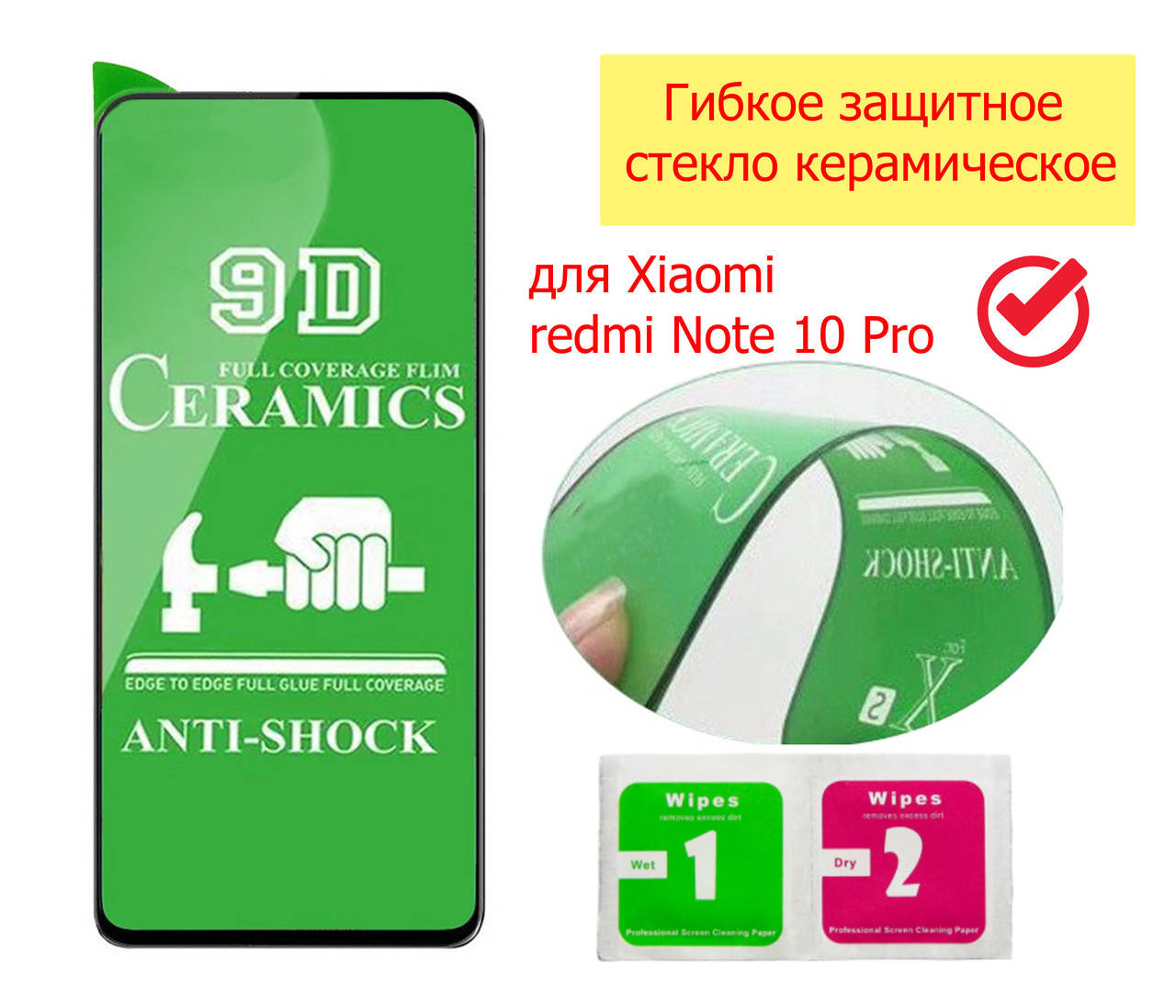 Гибкое защитное стекло для Xiaomi Redmi Note 10 Pro Ceramics 9D на весь экран черное керамическое полный клей, Прозрачный
Гибкое защитное стекло для Xiaomi Redmi Note 10 Pro Ceramics 9D на весь экран черное керамическое полный клей, Прозрачный