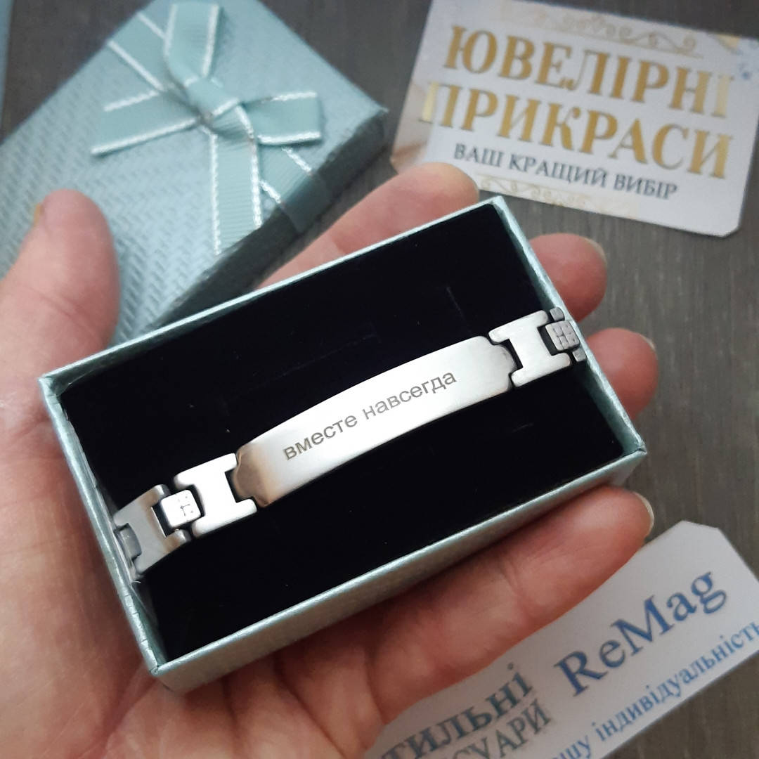 Именной солидный памятный подарок любимому парню мужчине - стальной браслет с персональной надписью в упаковке
Именной солидный памятный подарок любимому парню мужчине - стальной браслет с персональной надписью в упаковке