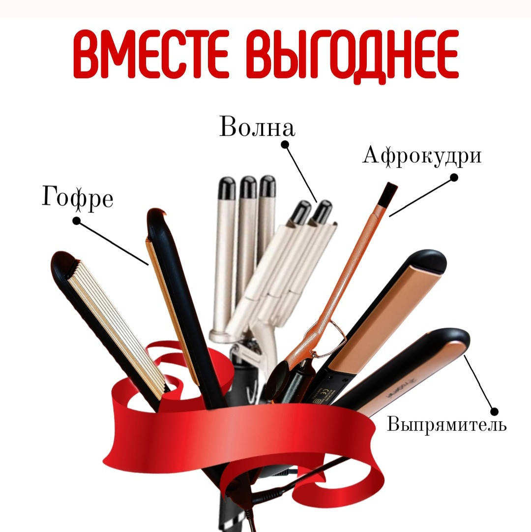 Набор для укладки волос 4 в 1- Gemei 2933,Gemei GM 2955,GemmyGM-2825 (плойка, гофре, волна, приборы для волос)
Набор для укладки волос 4 в 1- Gemei 2933,Gemei GM 2955,GemmyGM-2825 (плойка, гофре, волна, приборы для волос)