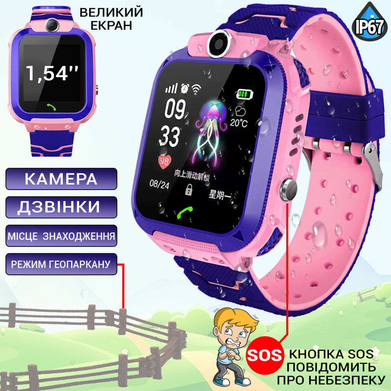 Прочные Детские Умные часы телефон для девочек с камерой Gps трекером и шагомером KID Watch Розовые MND
Прочные Детские Умные часы телефон для девочек с камерой Gps трекером и шагомером KID Watch Розовые MND