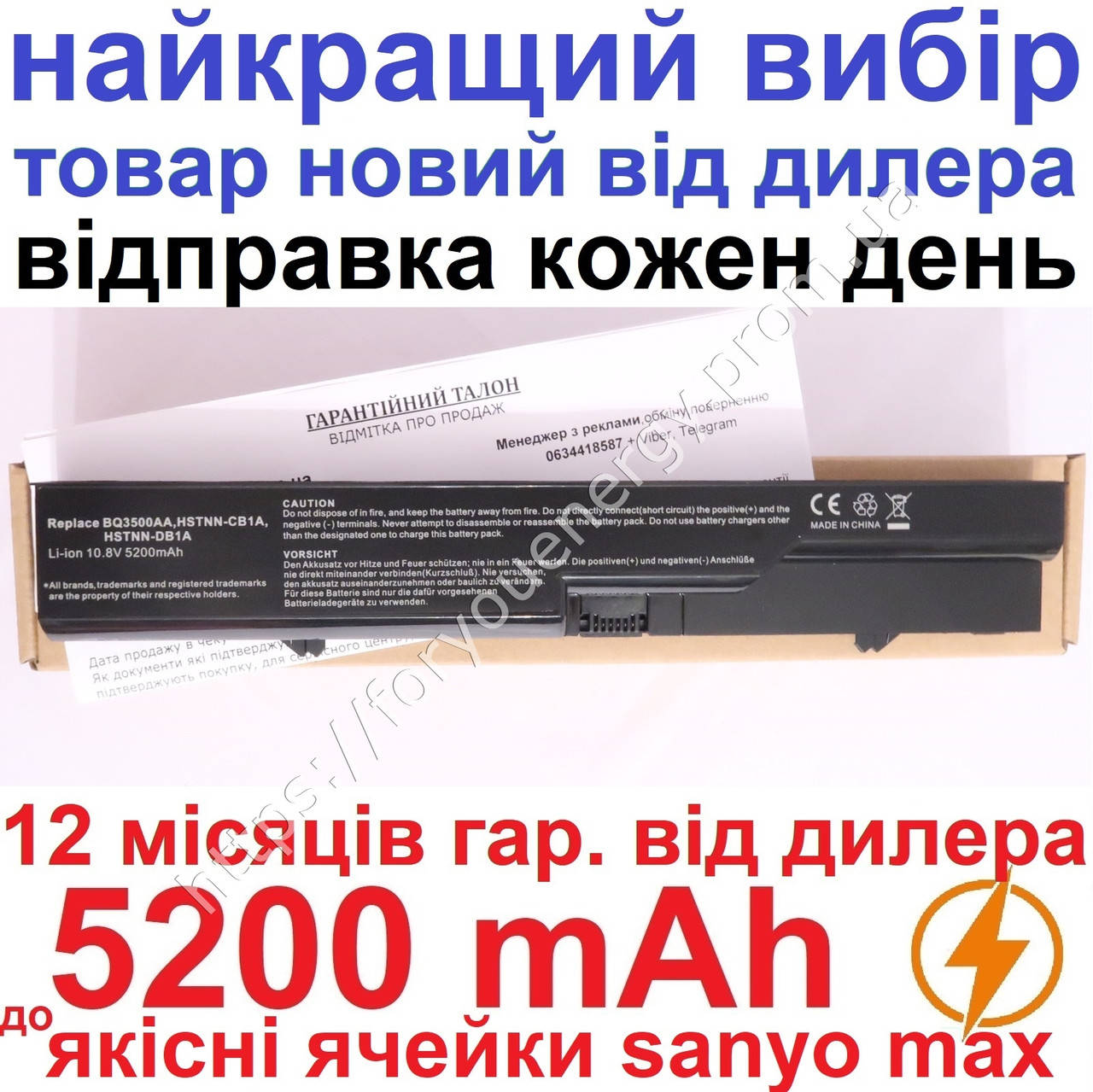 Аккумулятор батарея HP COMPAQ 421 425 525 620 621 625 5200mAh Чёрный для ноутбука, Черный
Аккумулятор батарея HP COMPAQ 421 425 525 620 621 625 5200mAh Чёрный для ноутбука, Черный