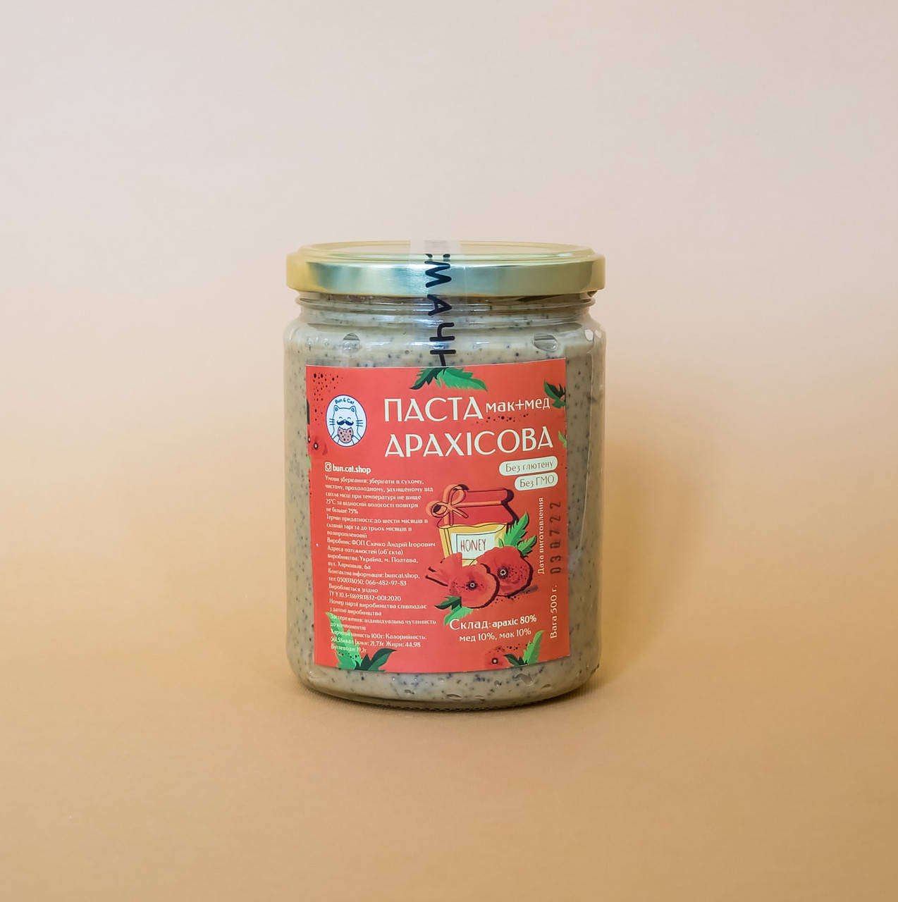 Арахисовая паста с медом и маком
Арахисовая паста с медом и маком