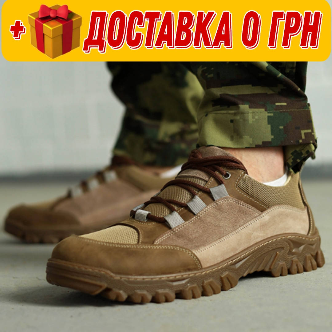 Кроссовки тактические военные кожаные мужские легкие ЗСУ для военных перфорация, летние военные кроссовки ВСУ
Кроссовки тактические военные кожаные мужские легкие ЗСУ для военных перфорация, летние военные кроссовки ВСУ