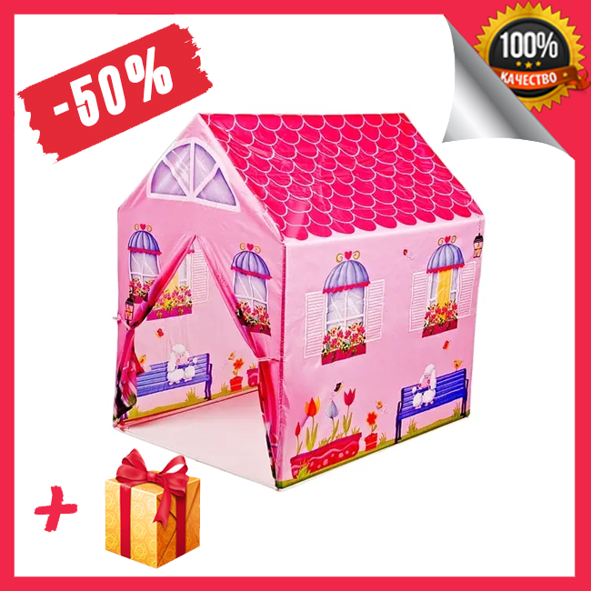 Детская игровая палатка Princess Home для девочек, Игровой домик для детей "Домик принцессы"
Детская игровая палатка Princess Home для девочек, Игровой домик для детей "Домик принцессы"