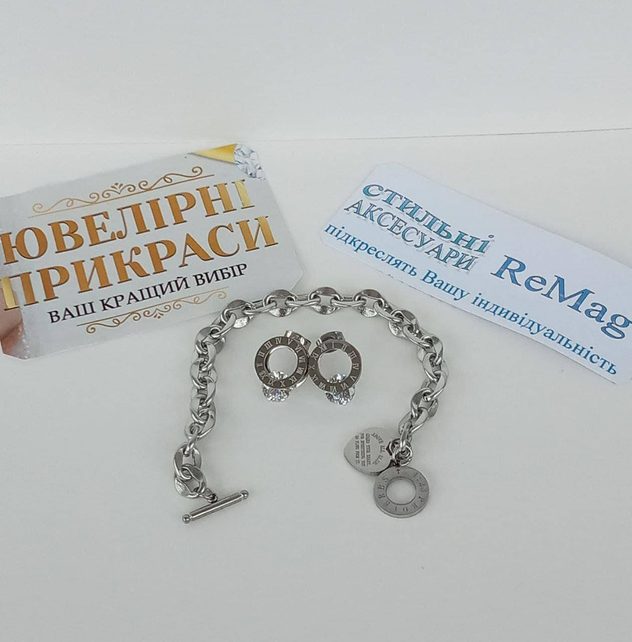 Набор "Серебристые диски" медицинская сталь браслет и серьги - оригинальный солидный подарок девушке
Набор "Серебристые диски" медицинская сталь браслет и серьги - оригинальный солидный подарок девушке