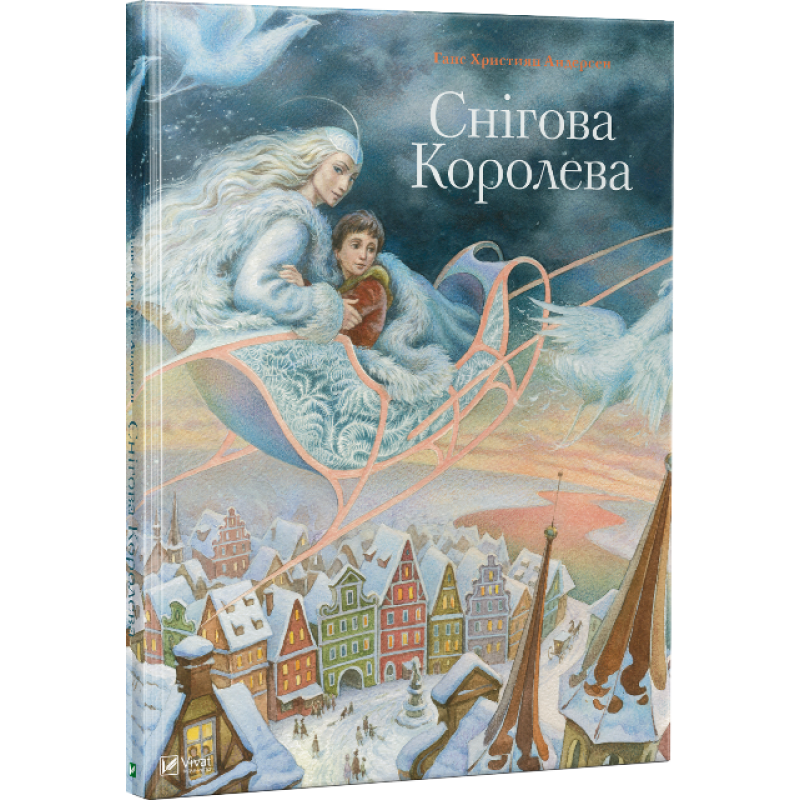 Андерсен Снігова Королева (тверда)
Андерсен Снігова Королева (тверда)