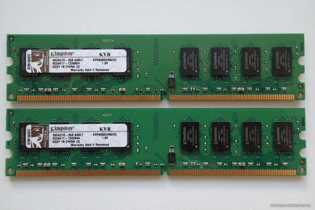 Оперативная Память DDR2 на 4GB ( 2 ПАРНЫЕ ПЛАНКИ по 2GB ) PC 6400 800 Mhz KINGSTON ( ЕСТЬ И ДР. ФИРМЫ ) Б/У
Оперативная Память DDR2 на 4GB ( 2 ПАРНЫЕ ПЛАНКИ по 2GB ) PC 6400 800 Mhz KINGSTON ( ЕСТЬ И ДР. ФИРМЫ ) Б/У