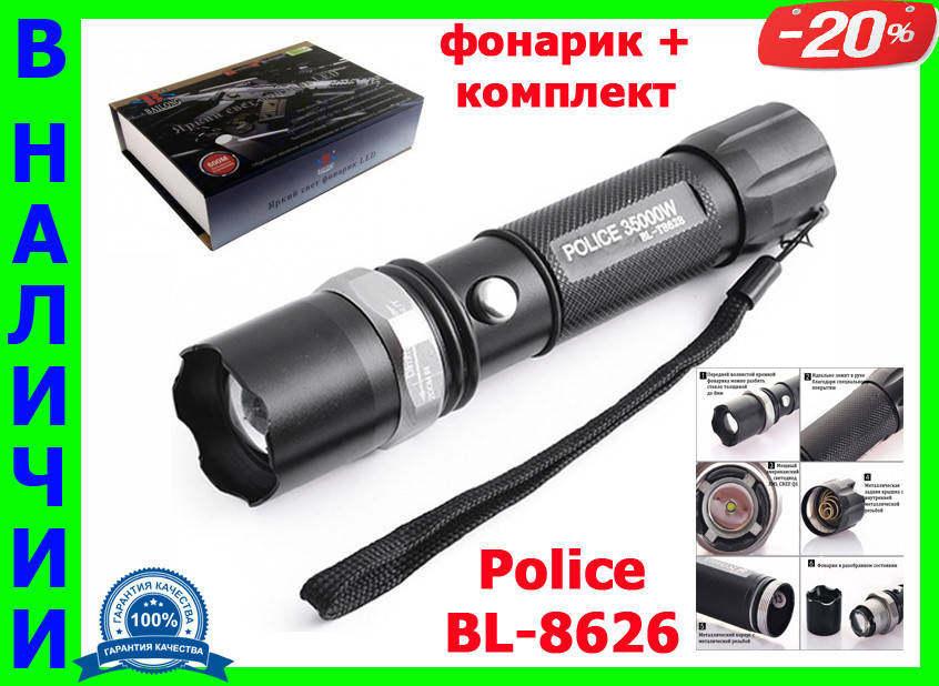 Мощный сверх яркий тактический фонарик Bailong Police BL-8626 99000w полный комплект ф, Черный
Мощный сверх яркий тактический фонарик Bailong Police BL-8626 99000w полный комплект ф, Черный