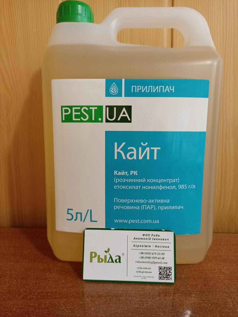 Прилипатель Кайт 
Прилипатель Кайт