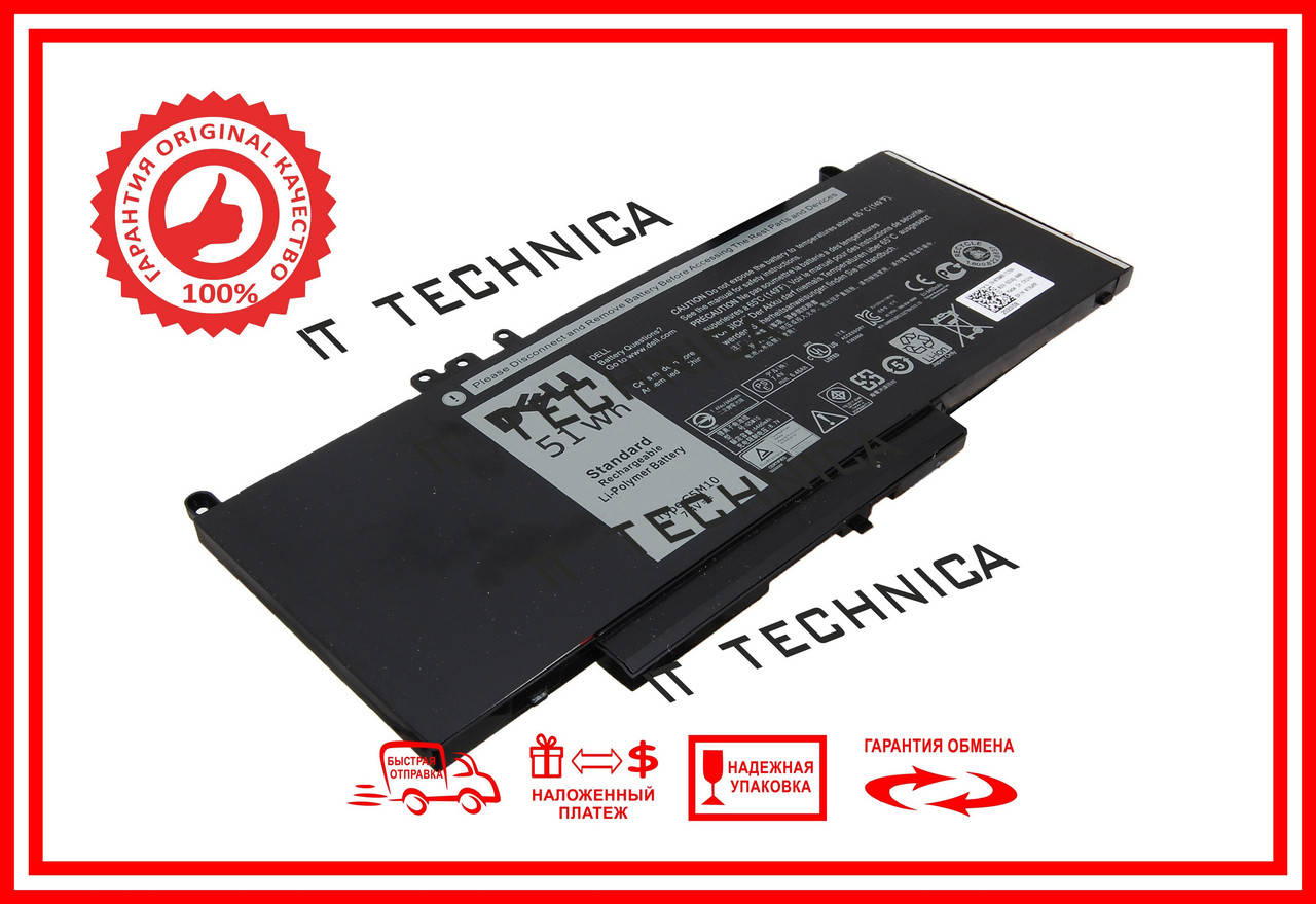 Батарея Dell 8V5GX WYJC2 F5WW5 K9GVN R9XM9 YM3TC 7FR5J G5M10 0G5M10 05TFCY 7.6V 6460mAh ОРИГІНАЛ
Батарея Dell 8V5GX WYJC2 F5WW5 K9GVN R9XM9 YM3TC 7FR5J G5M10 0G5M10 05TFCY 7.6V 6460mAh ОРИГІНАЛ