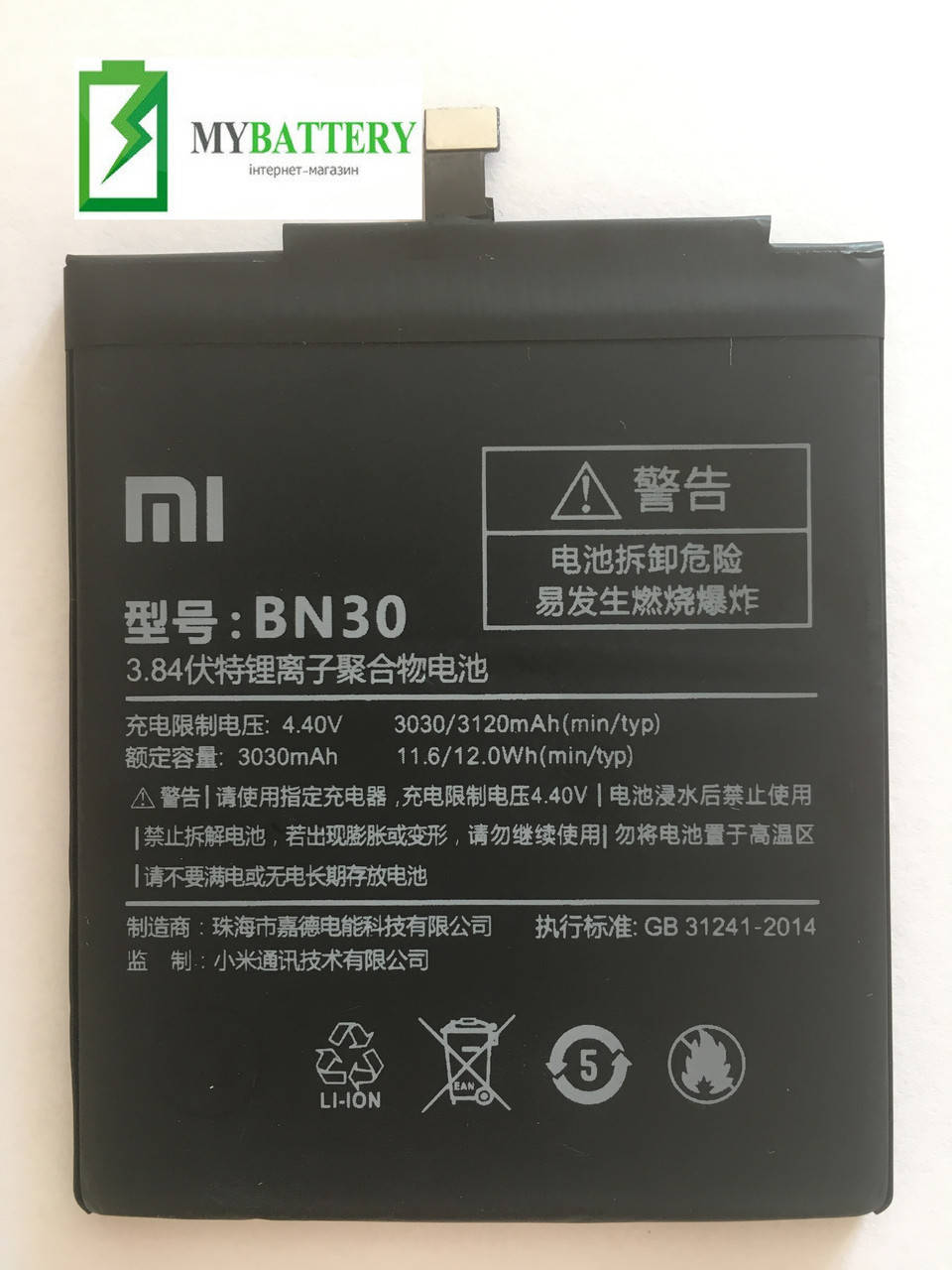 Оригинальный аккумулятор АКБ батарея Xiaomi BN30 RedMi 4А Li-ion 4.4V 3030mAh
Оригинальный аккумулятор АКБ батарея Xiaomi BN30 RedMi 4А Li-ion 4.4V 3030mAh