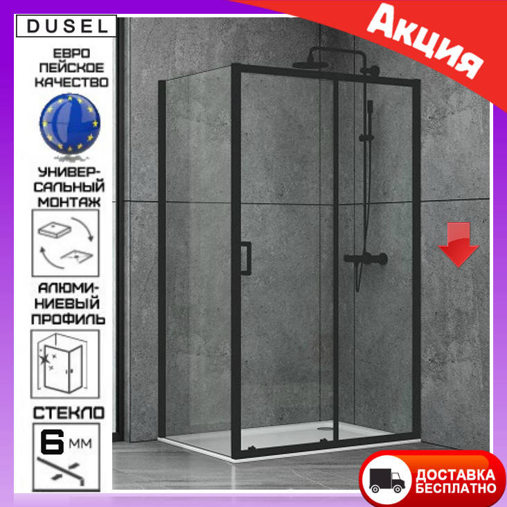 Прямоугольная душевая кабина 120х80 см дверь раздвижная Dusel EF-185B+EF181B Black Matt черный профиль
Прямоугольная душевая кабина 120х80 см дверь раздвижная Dusel EF-185B+EF181B Black Matt черный профиль