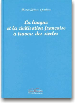 Історія французької мови