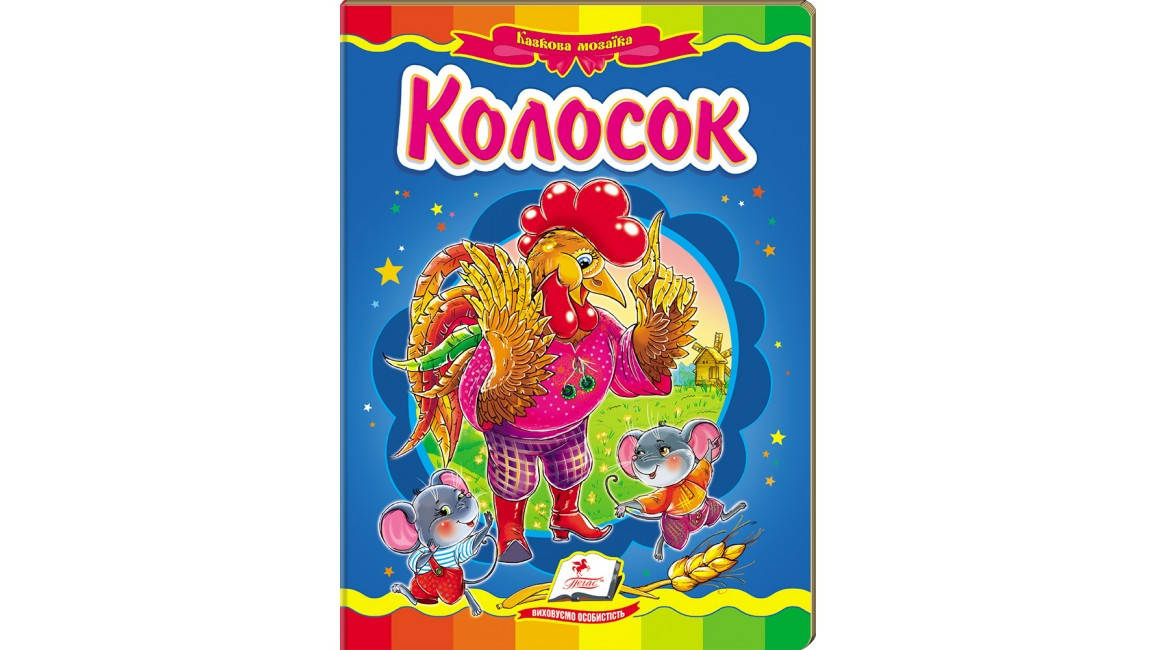 Пегас КА5 Колосок (Укр) 
Пегас КА5 Колосок (Укр)