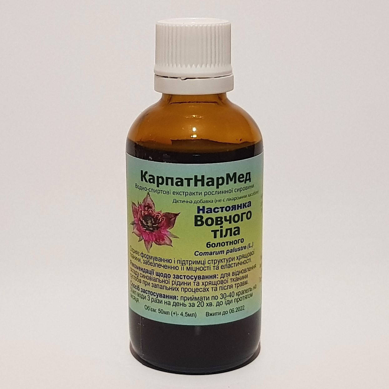 Сабельник (настойка корня 50мл)
Сабельник (настойка корня 50мл)