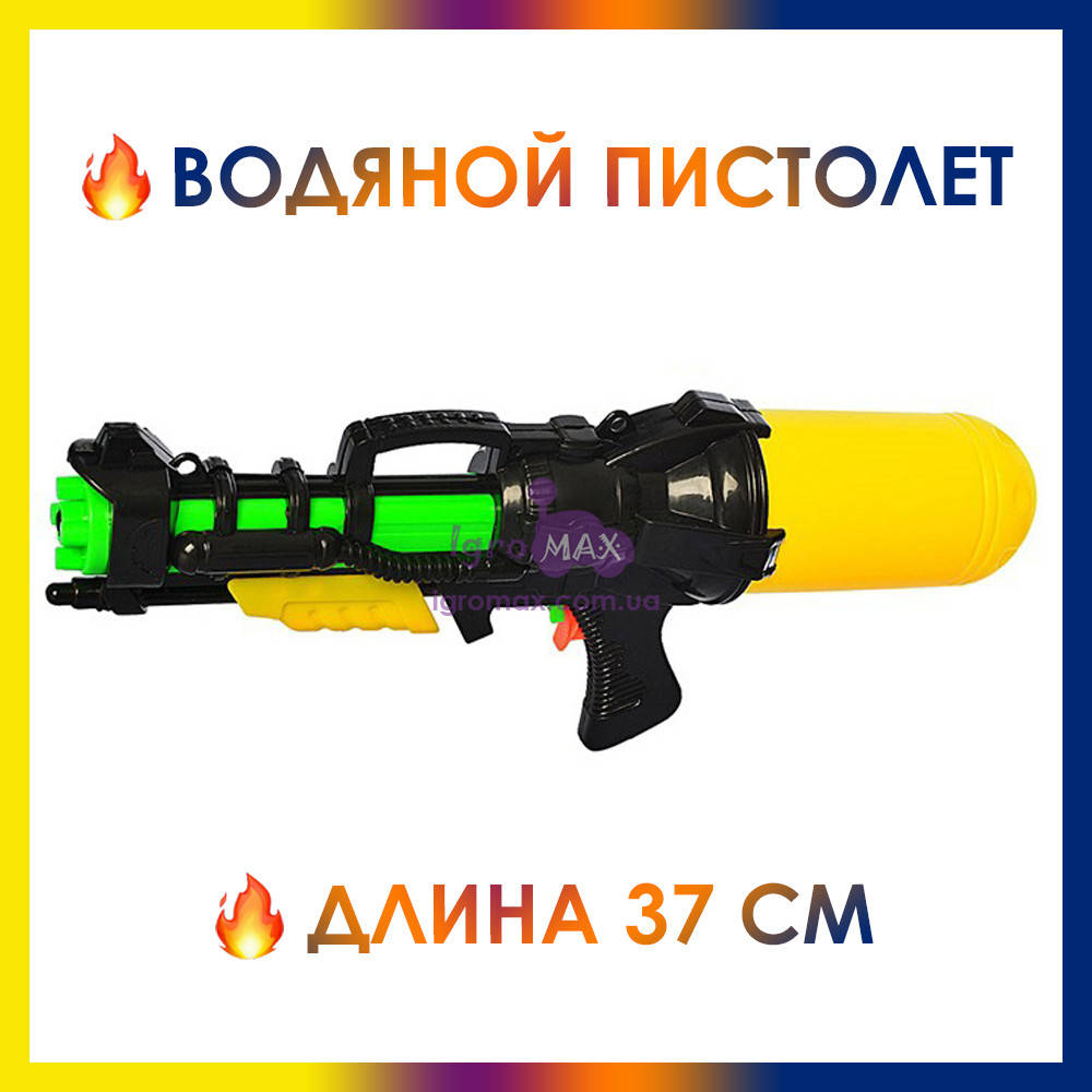 Детский водяной пистолет бластер MR0236, летний водный автомат брызгалка для детей, черная водяная пушка, Черный
Детский водяной пистолет бластер MR0236, летний водный автомат брызгалка для детей, черная водяная пушка, Черный
