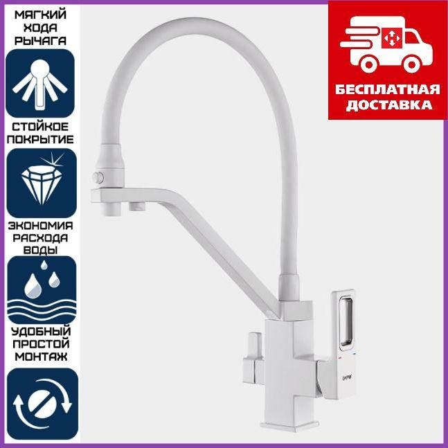 Белый смеситель для кухни Gappo G4317-8 с гибким изливом на две воды, Кран для умывальника на кухню
Белый смеситель для кухни Gappo G4317-8 с гибким изливом на две воды, Кран для умывальника на кухню