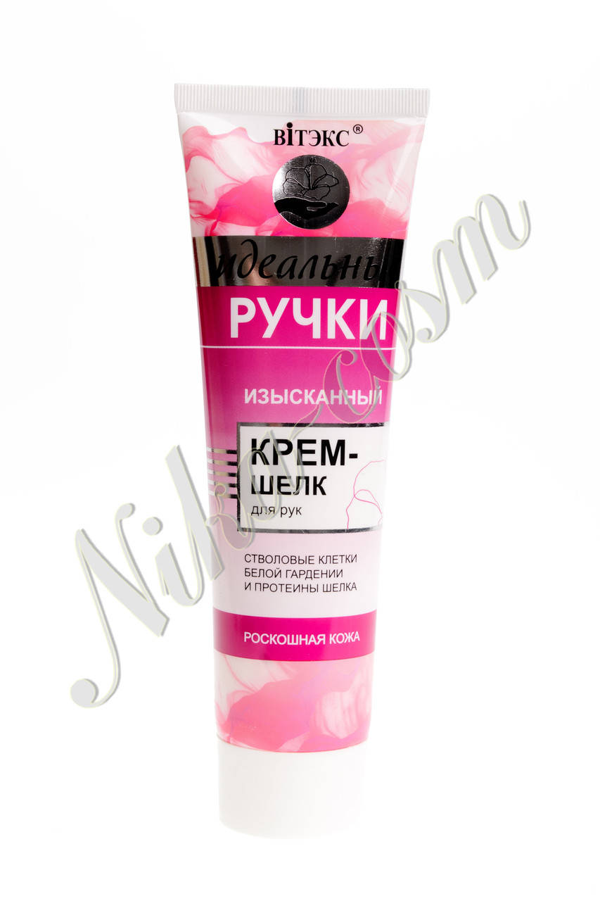 Изысканный крем-шелк для рук "Роскошная кожа" Идеальные Ручки Витэкс 100 мл
Изысканный крем-шелк для рук "Роскошная кожа" Идеальные Ручки Витэкс 100 мл